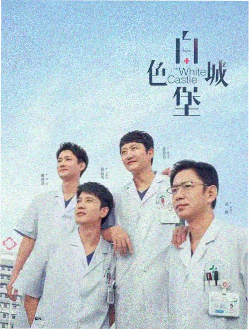 巴巴影视网热播剧长安十二时辰